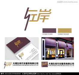 汽車銷售服務公司logo設計 靈感、要素與匯圖網設計懸賞指南
